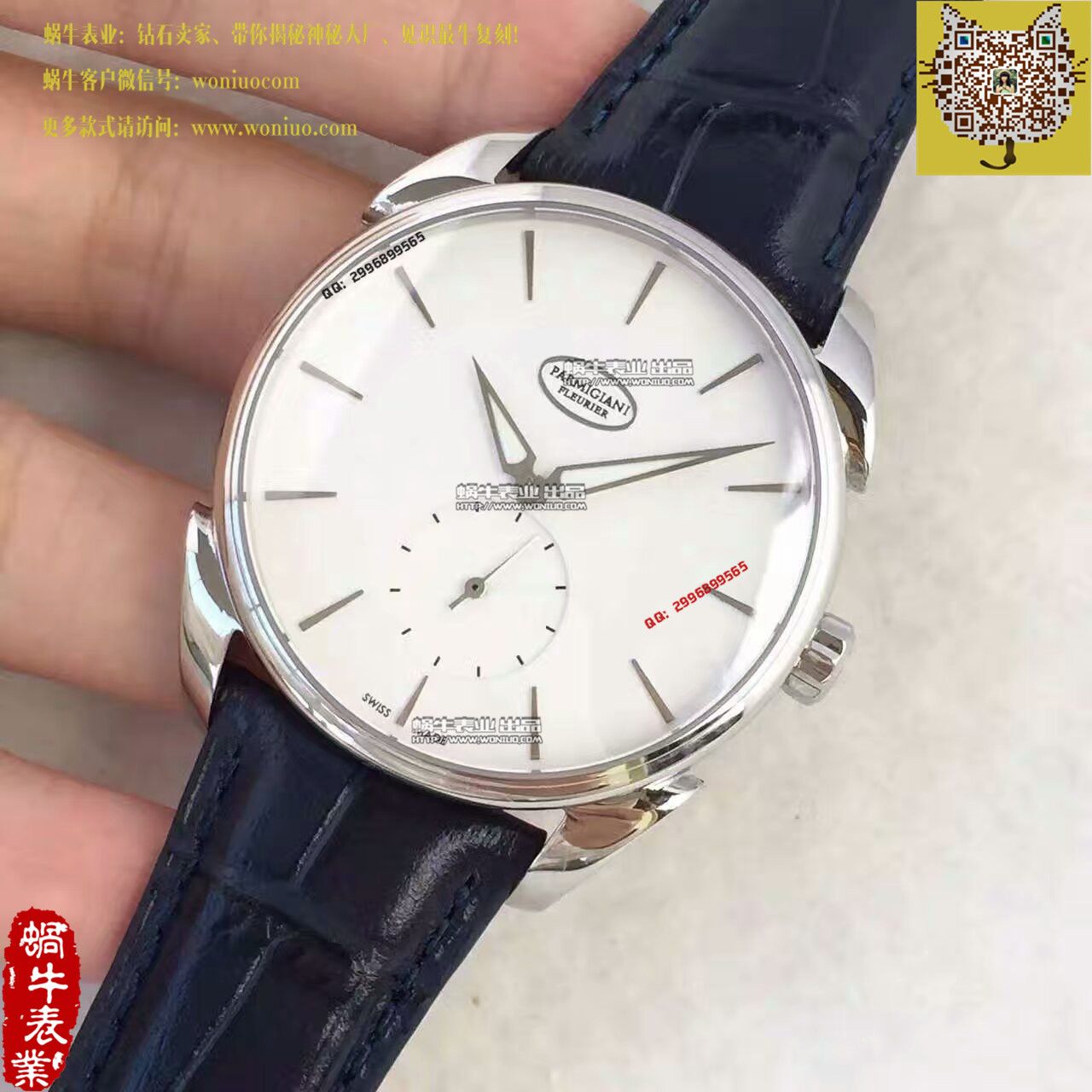 【 Perfect  Copy  Watches 】 Parmigiani Tonda系列PFC267-1202400-HA1241 wrist watches  / PM022