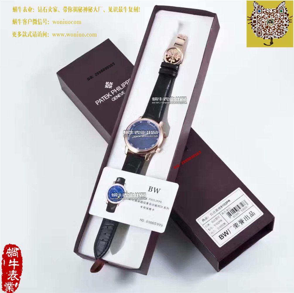 【BW Factory  Perfect  Knockoff  Watches 】 PATEK PHILIPPE 超级复杂功能计时系列5102PR wrist watches  / BD192