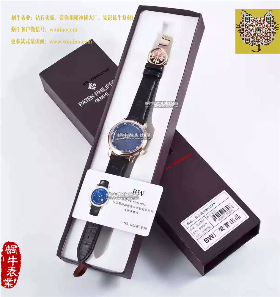 【BW Factory  Perfect  Knockoff  Watches 】 PATEK PHILIPPE 超级复杂功能计时系列5102PR wrist watches  / BD192