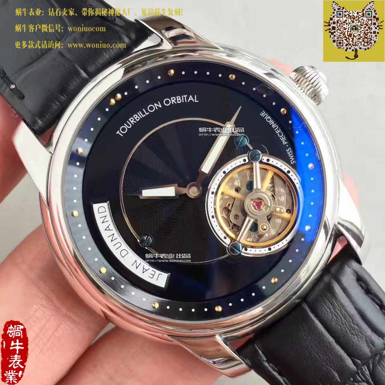 【轨道飞轮】 Replica 界的又一神作！尊皇轨道 Tourbillon  wrist watches  / ZH01