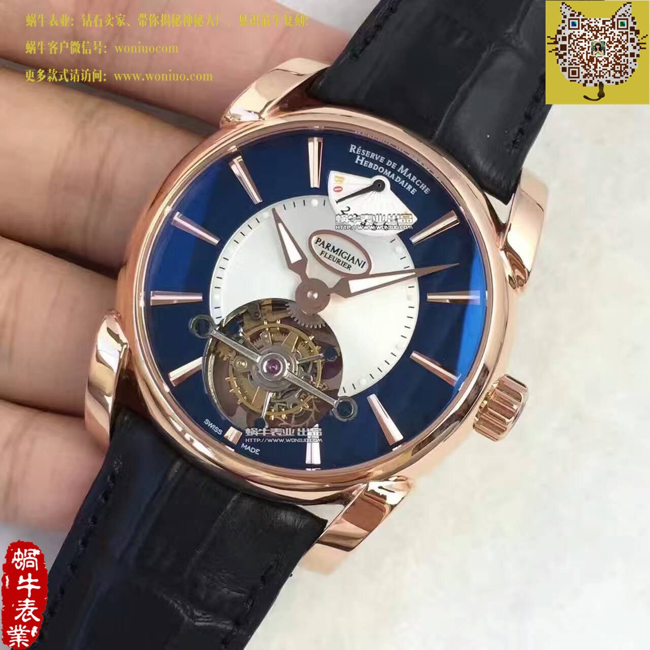 【BM Factory  Perfect  Copy  Watches 】 Parmigiani TOURBILLON系列PF600696  Tourbillon  wrist watches  
