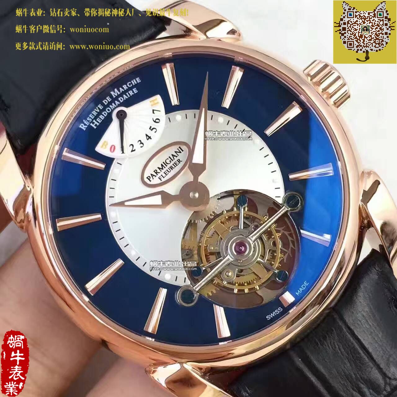 【BM Factory  Perfect  Copy  Watches 】 Parmigiani TOURBILLON系列PF600696  Tourbillon  wrist watches  