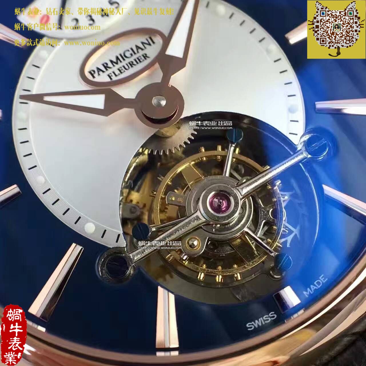 【BM Factory  Perfect  Copy  Watches 】 Parmigiani TOURBILLON系列PF600696  Tourbillon  wrist watches  