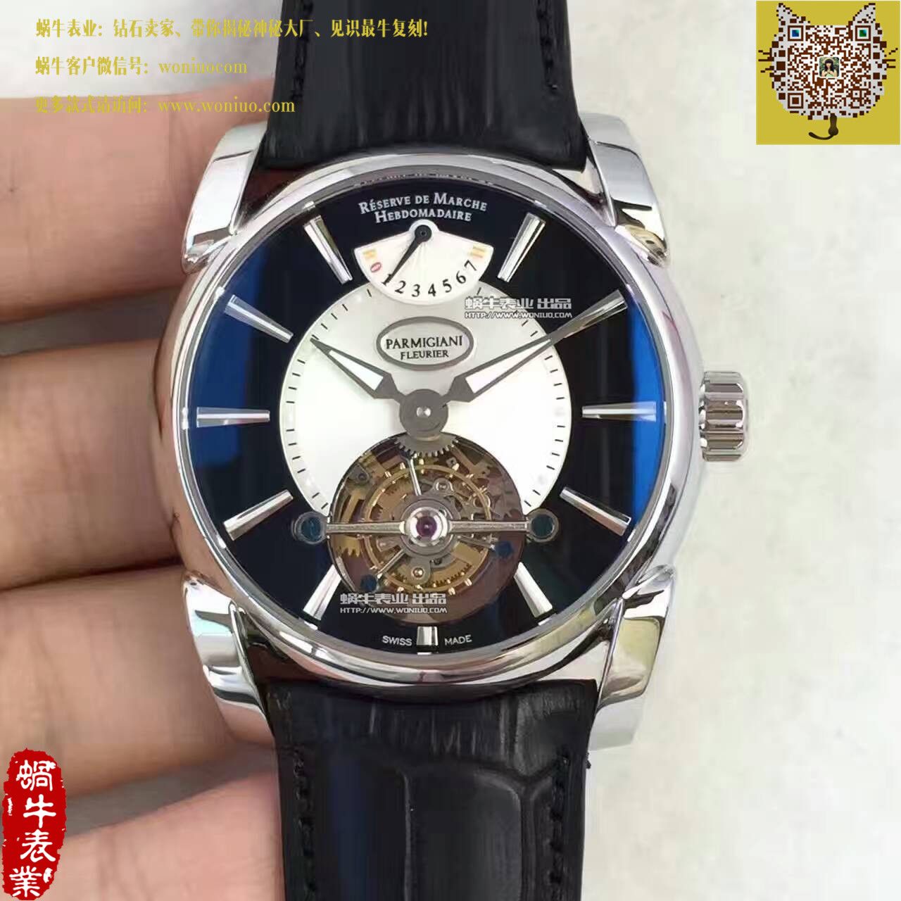 【BM Factory  Perfect  Copy  Watches 】 Parmigiani TOURBILLON系列PF600696  Tourbillon  wrist watches  