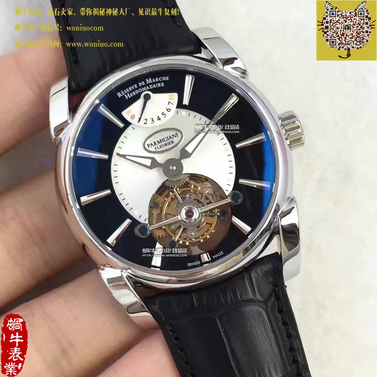 【BM Factory  Perfect  Copy  Watches 】 Parmigiani TOURBILLON系列PF600696  Tourbillon  wrist watches  