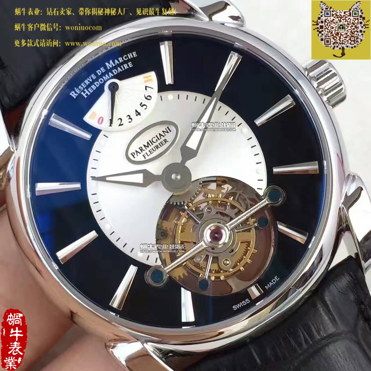【BM Factory  Perfect  Copy  Watches 】 Parmigiani TOURBILLON系列PF600696  Tourbillon  wrist watches  