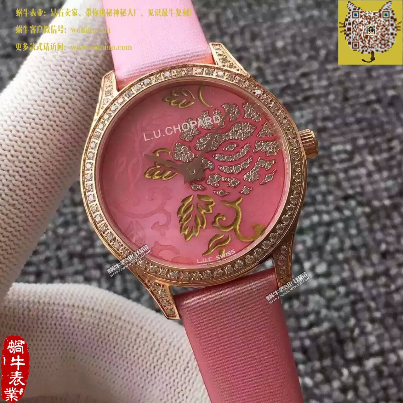 【SF Factory  Perfect  High quality  Replica Watches 】 Chopard L.U.C系列131944-5001女士机械 wrist watches  / XB009