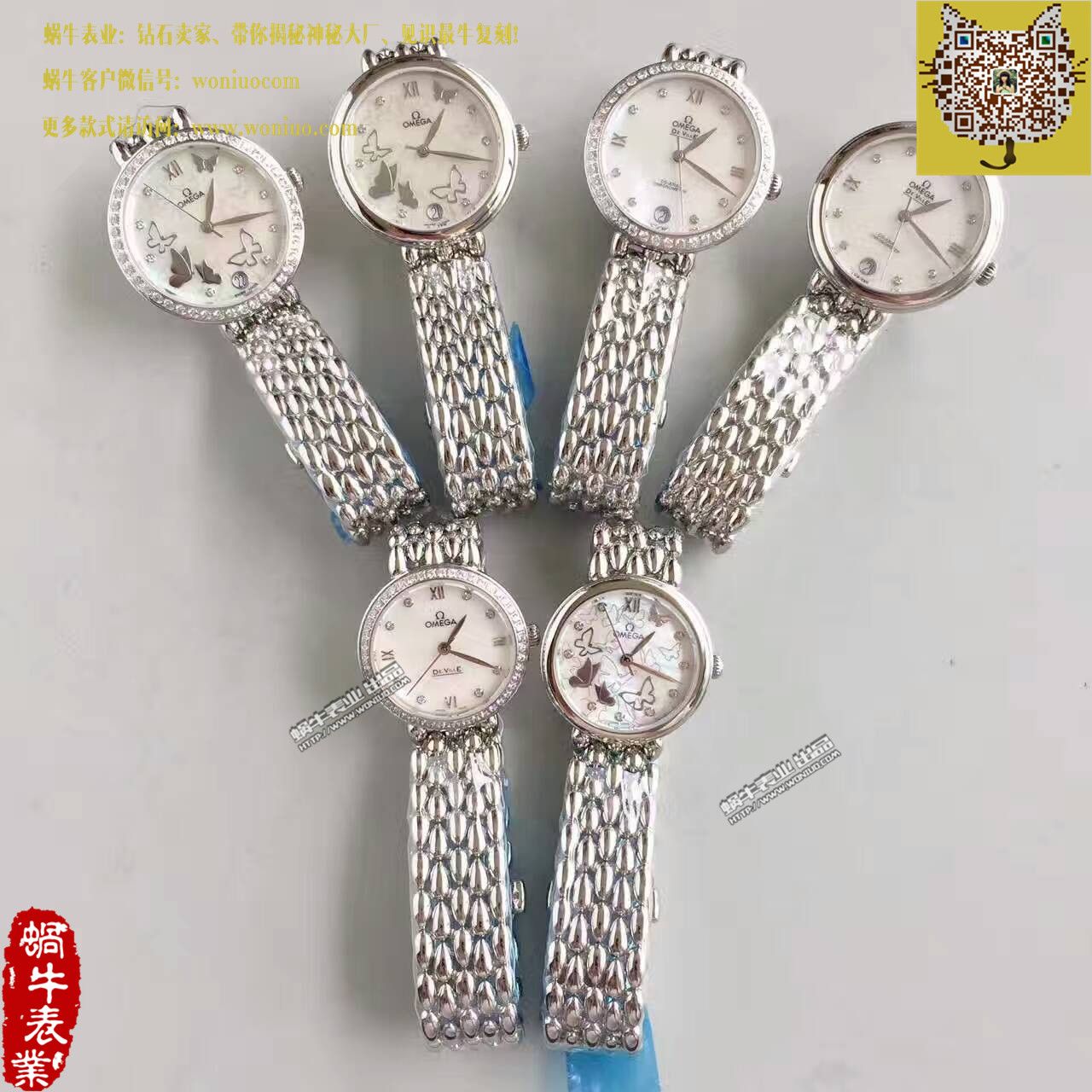 【 Perfect  High quality  Replica Watches 】OMEGA碟飞系列424.55.33.20.55.008女士石英 wrist watches  / M284