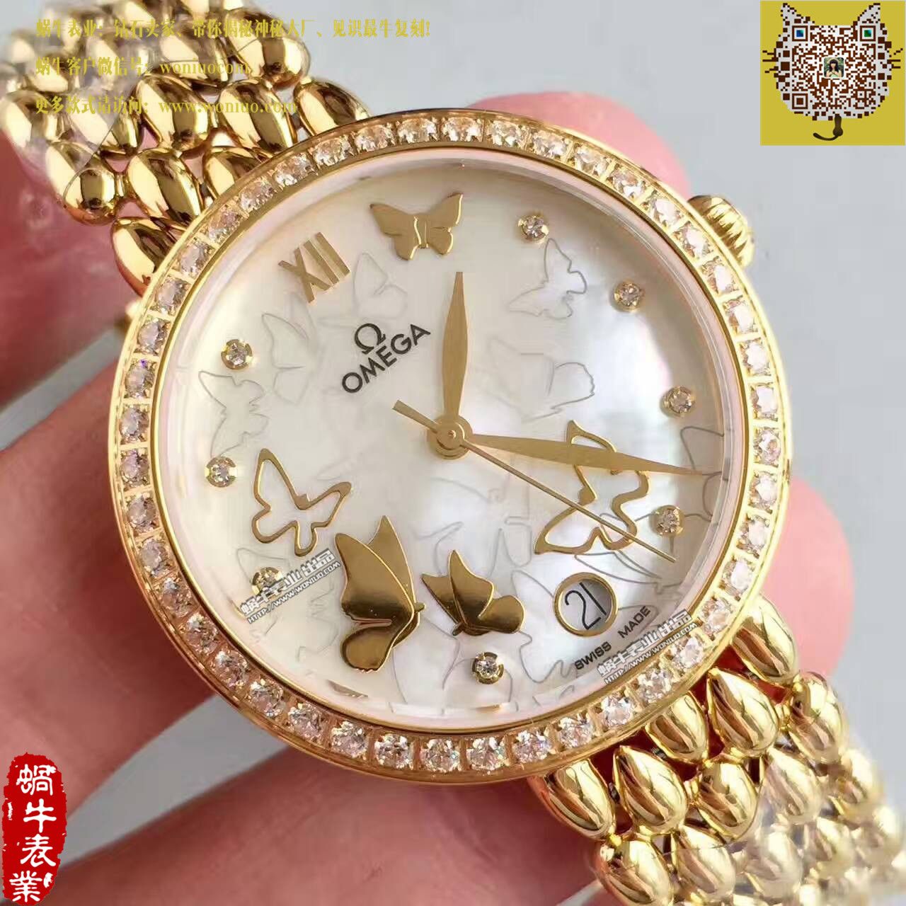 【 Perfect  High quality  Replica Watches 】OMEGA碟飞系列424.55.33.20.55.008女士石英 wrist watches  / M284