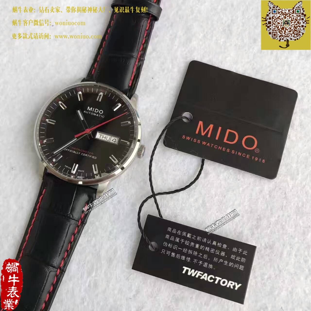 【台湾 Factory  Perfect  Replica Watches 】美度指挥官系列M021.431.16.051.00 wrist watches  / MD08