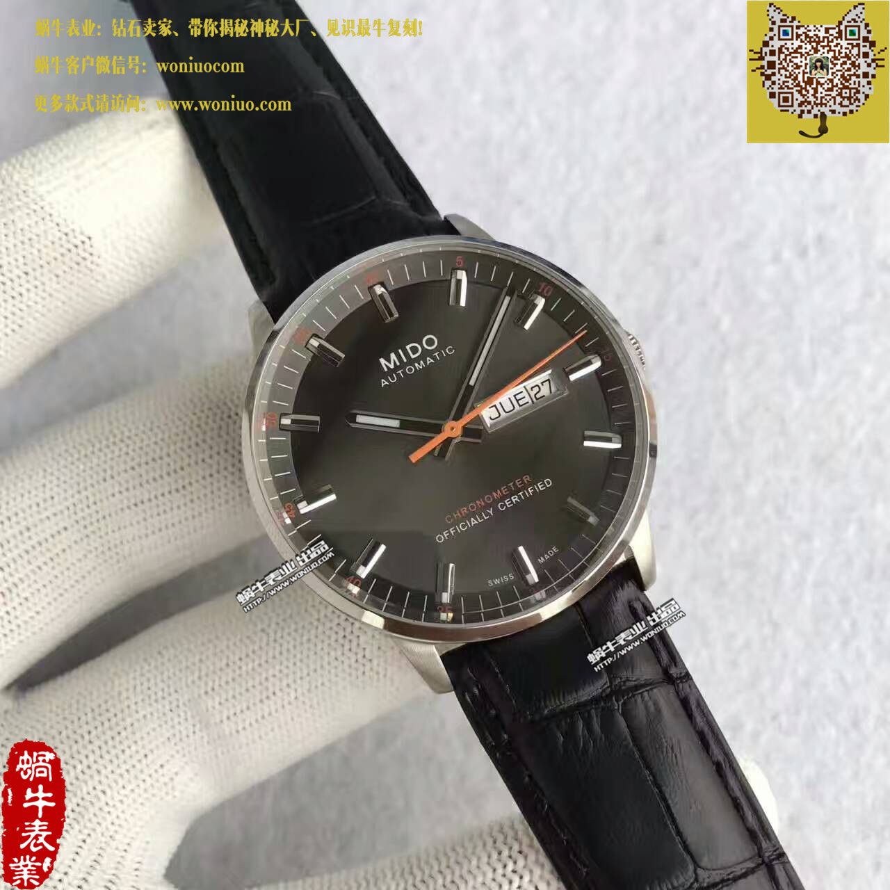 【台湾 Factory 1比1 High quality  Replica Watches 】美度指挥官系列M021.431.11.061.01 wrist watches  / MD09