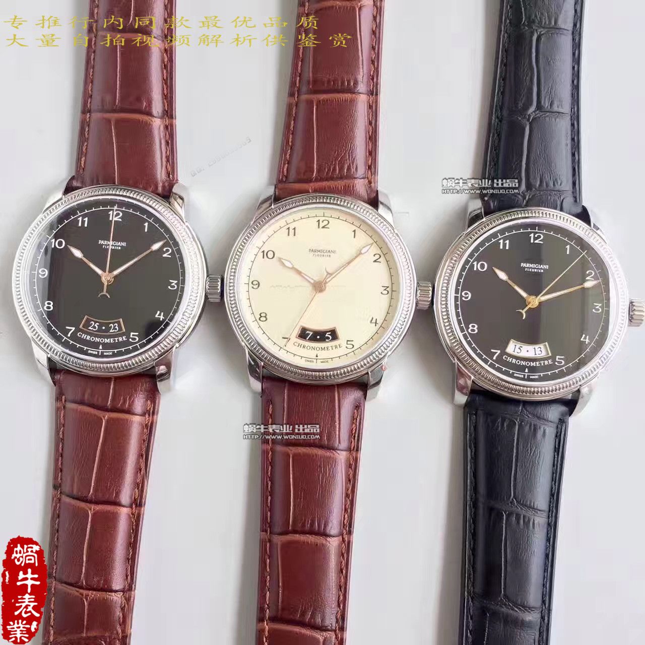 【WF Perfect  High quality  Copy  Watches 】 Parmigiani TORIC系列PFC423-1202400-HA1441 wrist watches  / PM031