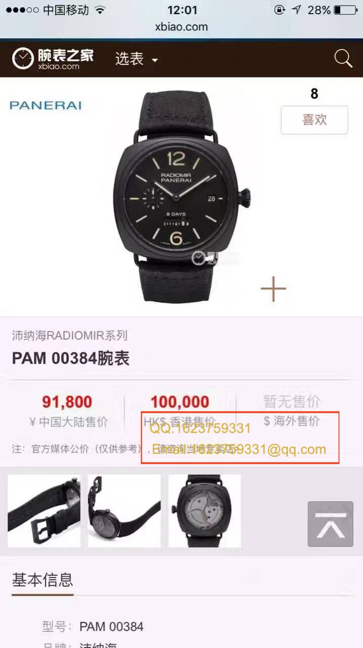 【 Video analysis KW Perfect  High quality  Replica Watches 】Panerai RADIOMIR系列PAM 00384全 Composite  wrist watches  / PAM00384