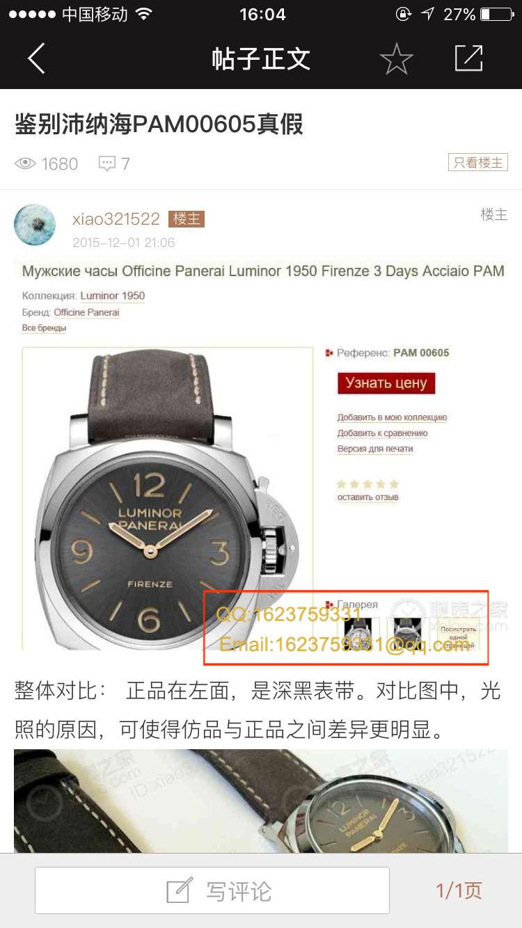 【实拍图鉴赏】SF Factory  High quality  Knockoff  Watches 之Panerai 灰面PAM00605男表 / PAMAH00605