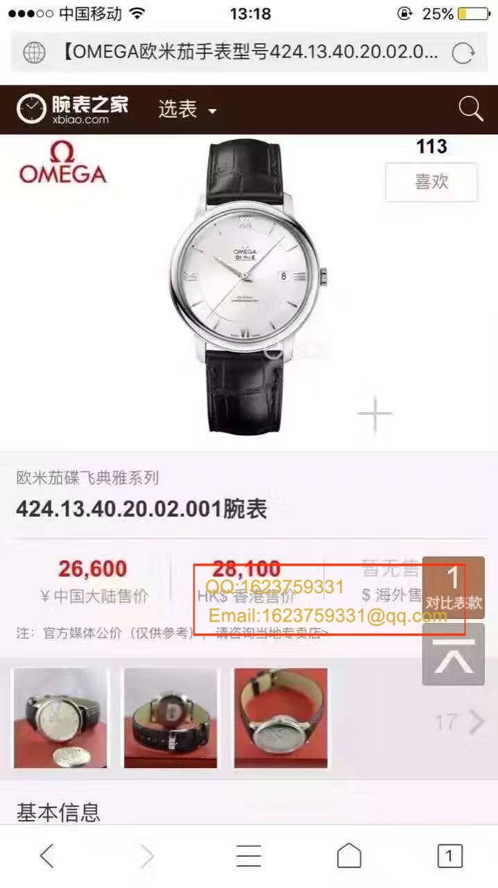 【实拍图鉴赏】MK Factory 1:1 High quality  Replica Watches 之OMEGA碟飞系列424.13.40.20.02.001商务正装男表 / M218