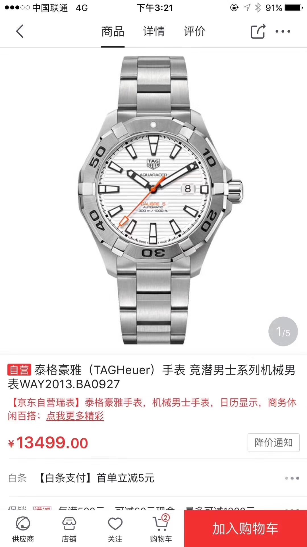 【原单正品】 TAG Heuer 竞潜系列WAY2013.BA0927 、 WAY2010.BA0927《黑面》、WAY2012.BA0927《蓝面》 wrist watches  / TG054