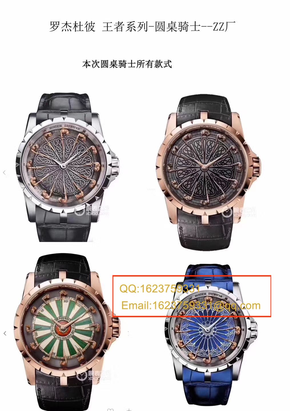 【独家 Video analysis ZZ Perfect  Replica Watches 】罗杰杜彼EXCALIBUR（王者系列圆桌12骑士）系列RDDBEX0495、RDDBEX0398、RDDBEX0511 wrist watches  / LJCA004