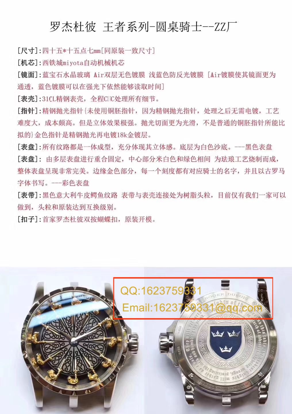 【独家 Video analysis ZZ Perfect  Replica Watches 】罗杰杜彼EXCALIBUR（王者系列圆桌12骑士）系列RDDBEX0495、RDDBEX0398、RDDBEX0511 wrist watches  / LJCA004