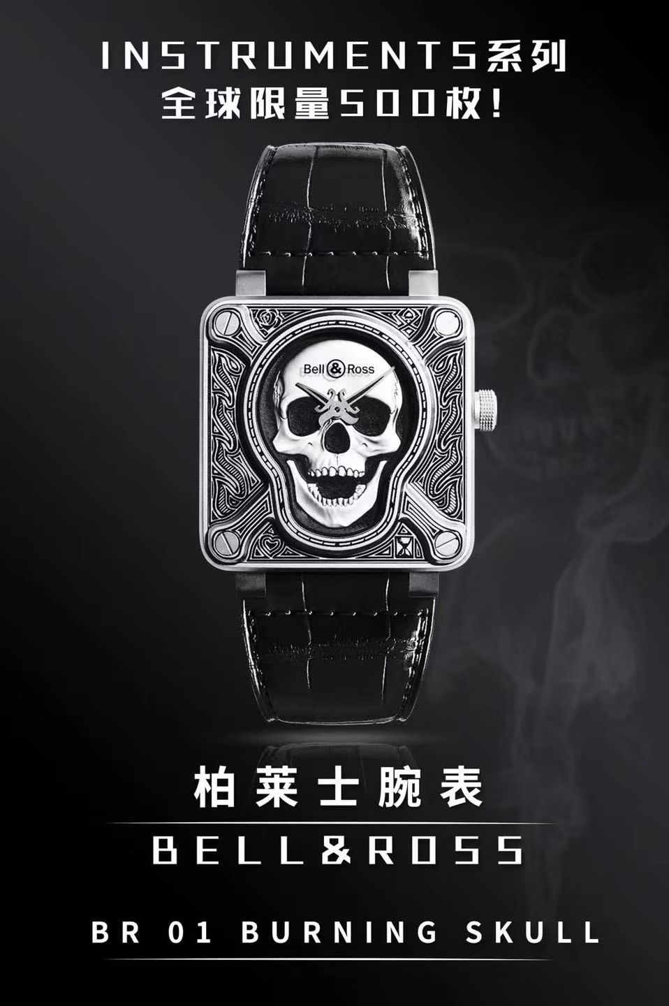 【独家 Video analysis 】 Bell & Ross  Replica Copy BELL & ROSS BR 01 Burning skull  Instruments 系列限量版骷颅头 / BLCH019