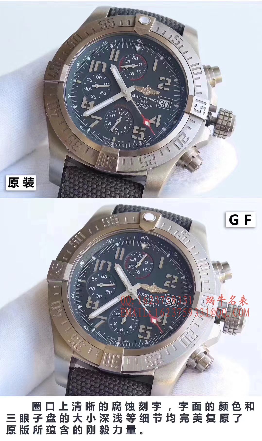 【GF Perfect  High quality  Replica Watches 】 Breitling 复仇者系列E1338310|M534|253S|E20DSA.2 wrist watches  / BL015