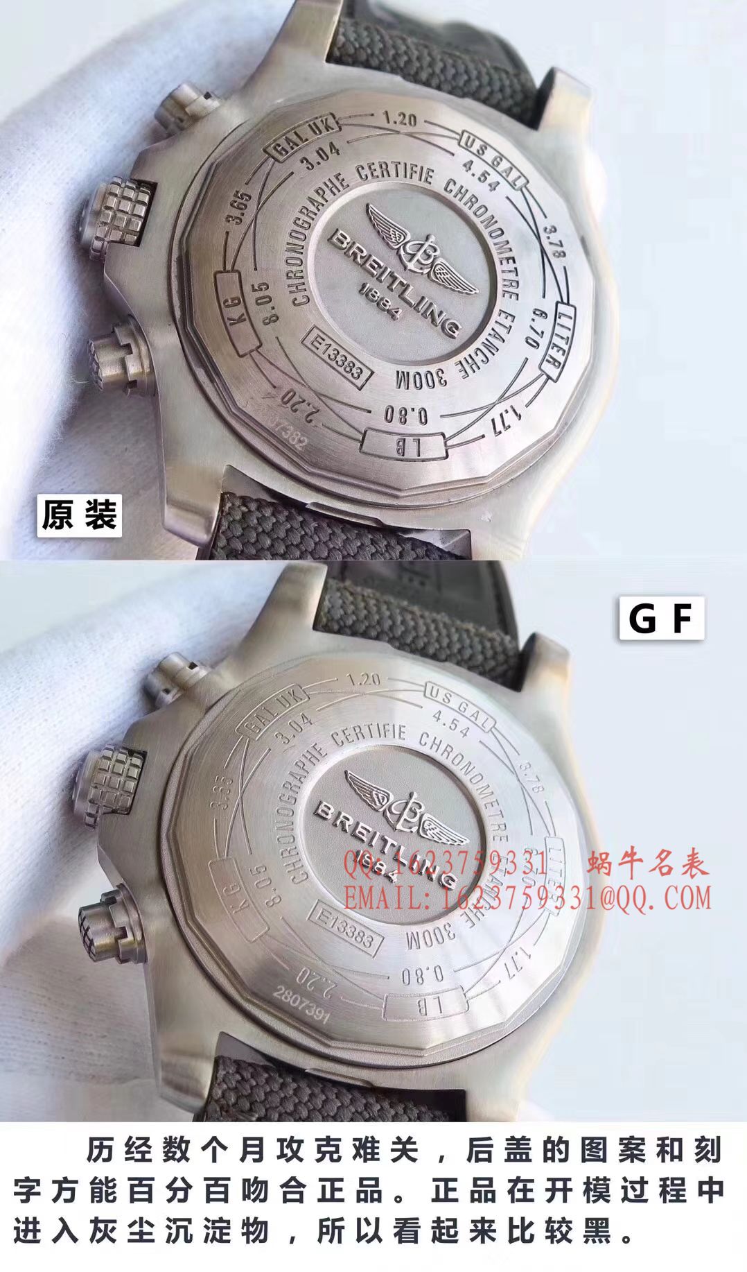 【GF Perfect  High quality  Replica Watches 】 Breitling 复仇者系列E1338310|M534|253S|E20DSA.2 wrist watches  / BL015