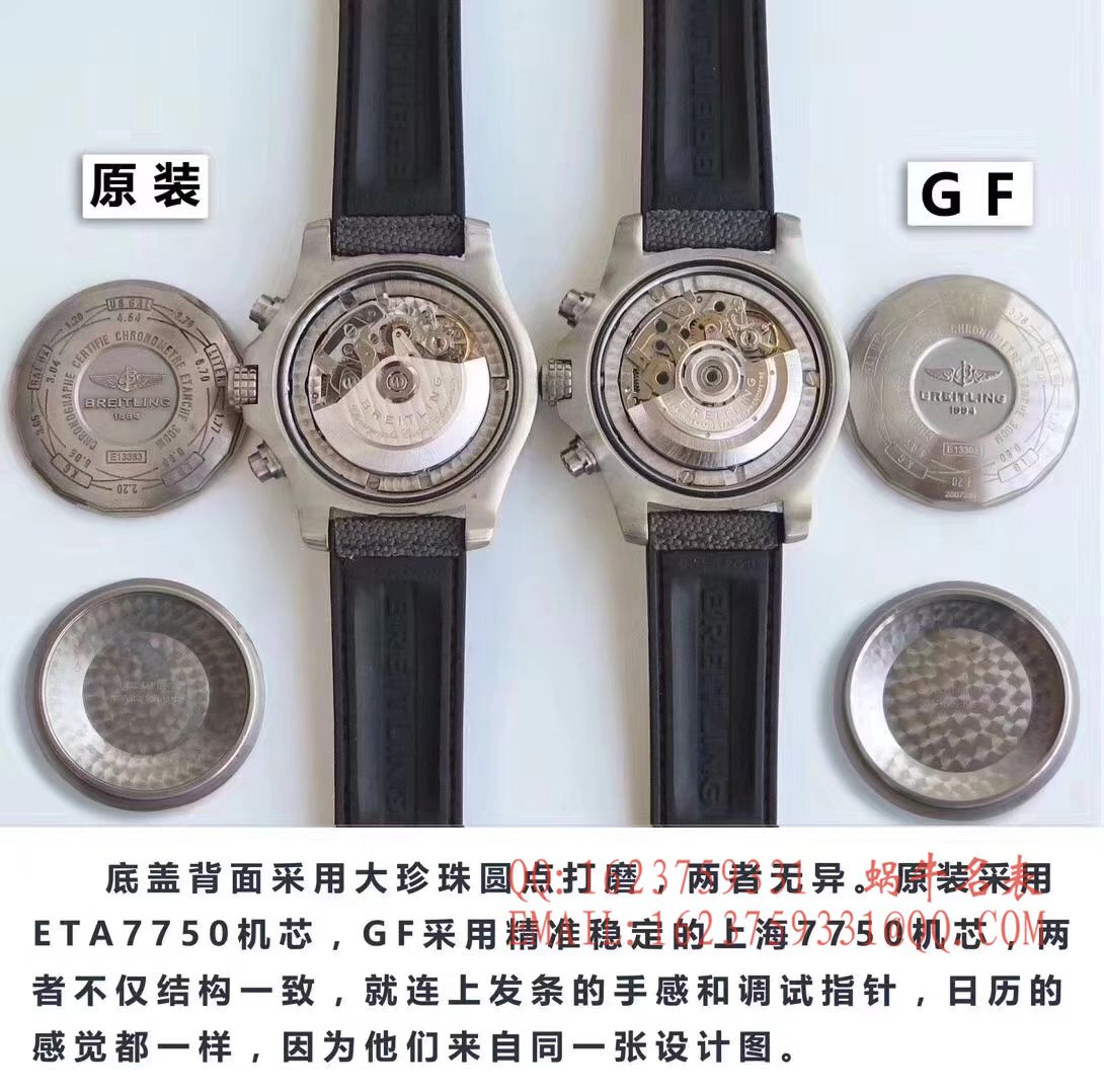 【GF Perfect  High quality  Replica Watches 】 Breitling 复仇者系列E1338310|M534|253S|E20DSA.2 wrist watches  / BL015