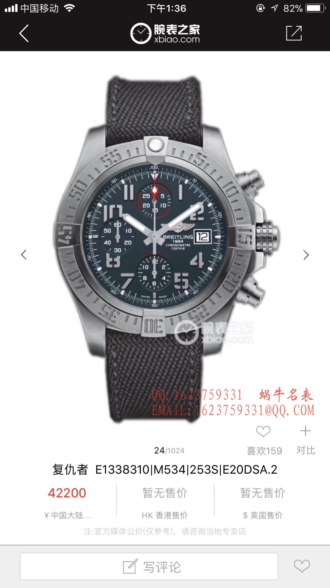【GF Perfect  High quality  Replica Watches 】 Breitling 复仇者系列E1338310|M534|253S|E20DSA.2 wrist watches  / BL015