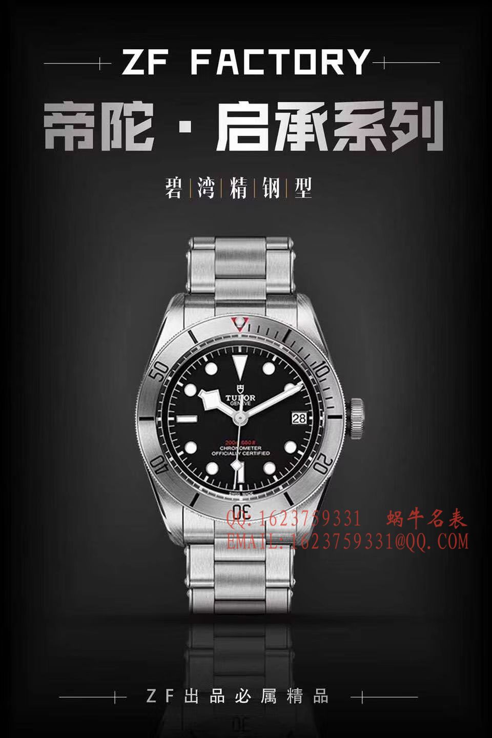 【ZF Perfect  High quality  Replica Watches 】 Tudor TUDOR启承系列小钢花（小钢盾）79730 wrist watches  / DT007