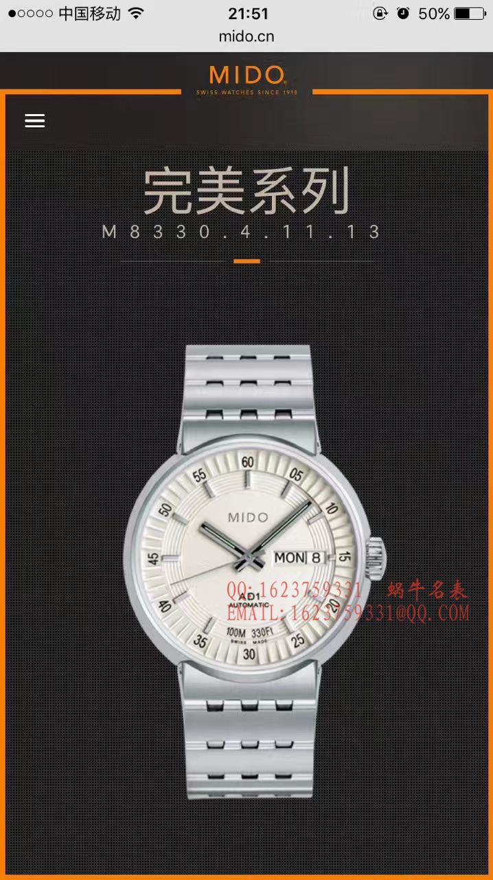 【V81:1 High quality  Replica Watches 】美度完美系列M8330.4.11.13 wrist watches  / M20