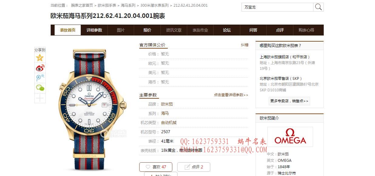 【UR Perfect  High quality  Replica Watches 】OMEGA Seamaster 系列2210.50.00、212.62.41.20.04.001英国皇家海军指挥官限量版 wrist watches  / M277