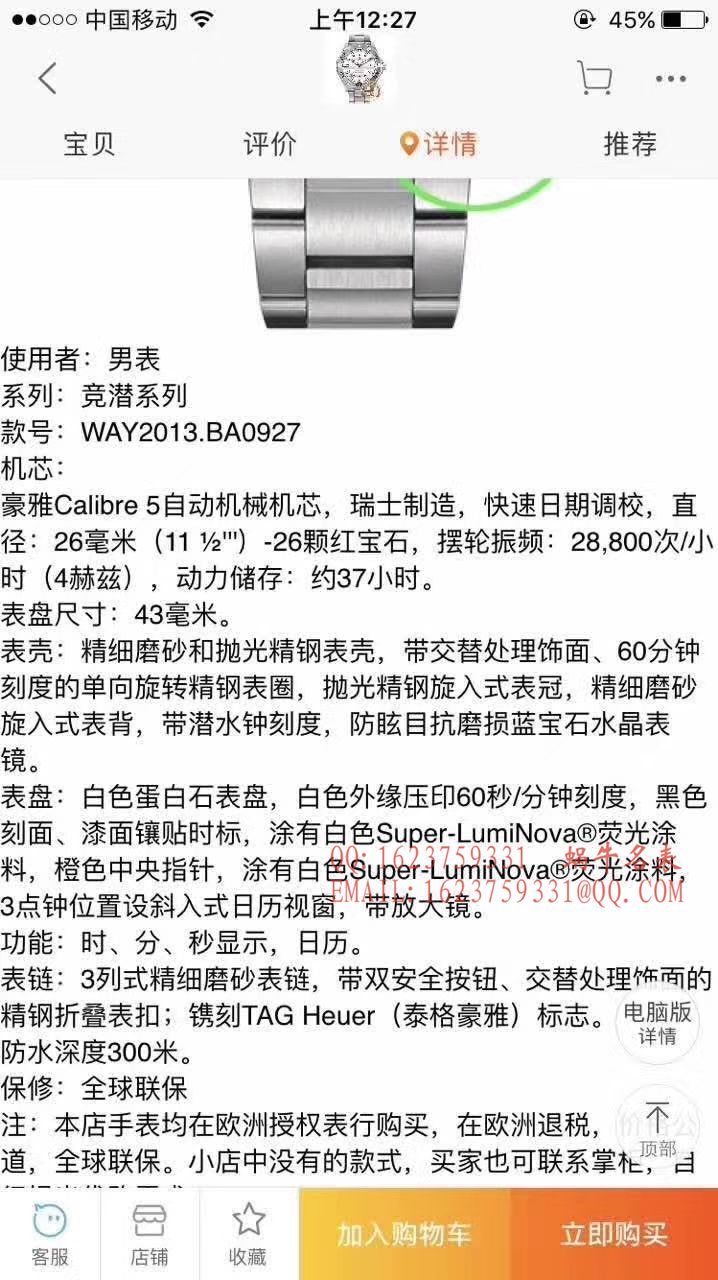 【原单正品】 TAG Heuer 竞潜系列WAY2013.BA0927 、 WAY2010.BA0927《黑面》、WAY2012.BA0927《蓝面》 wrist watches  / TG054