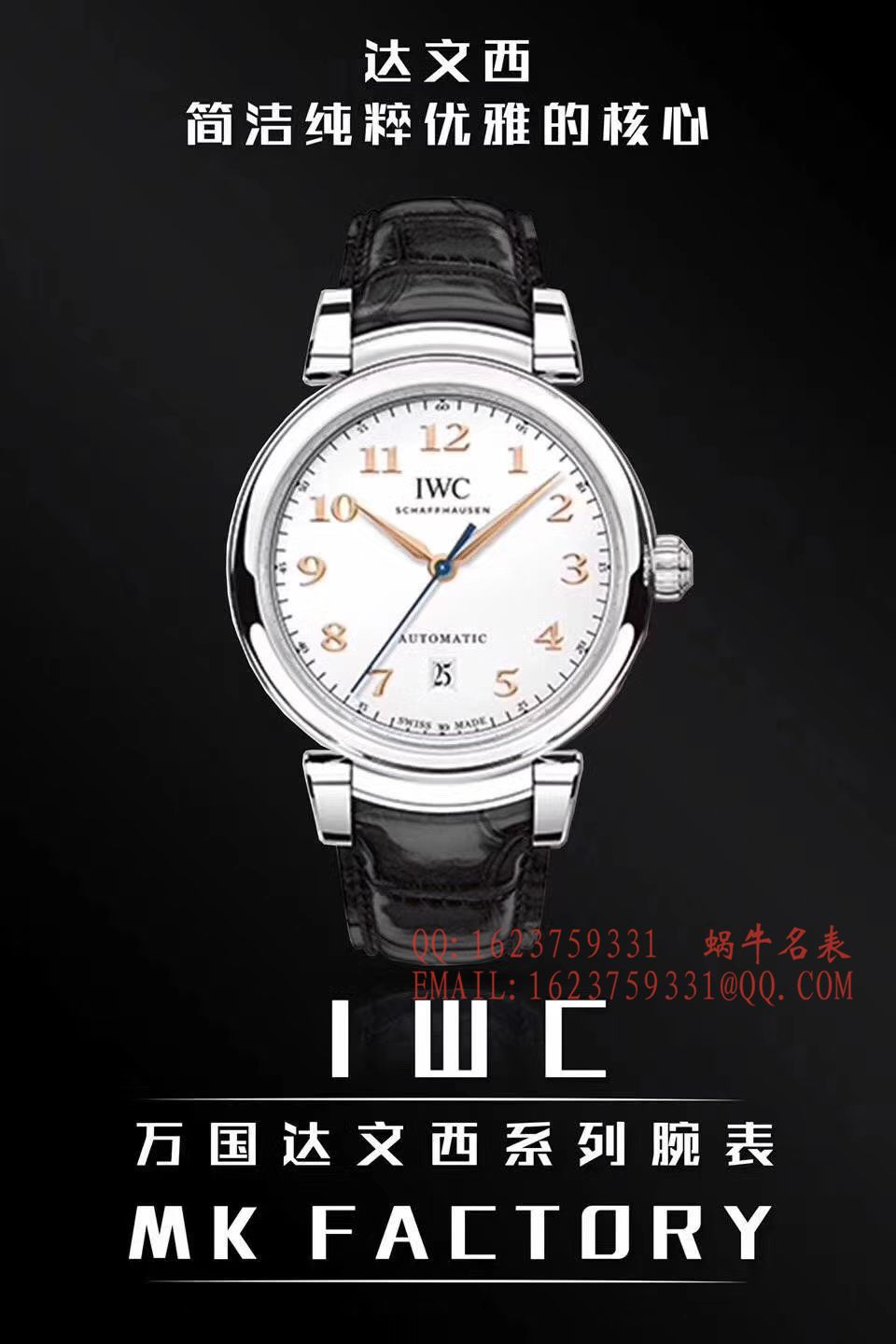【MK Perfect  High quality  Replica Watches 】 IWC IWC达文西系列IW356601 wrist watches  / WGB0317