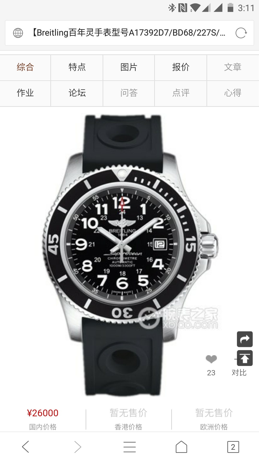 【GF Perfect  High quality  Replica Watches 】 Breitling 超级海洋二代系列 wrist watches (SUPEROCEAN Ⅱ)A17392D7/BD68/162A wrist watches  / BL037