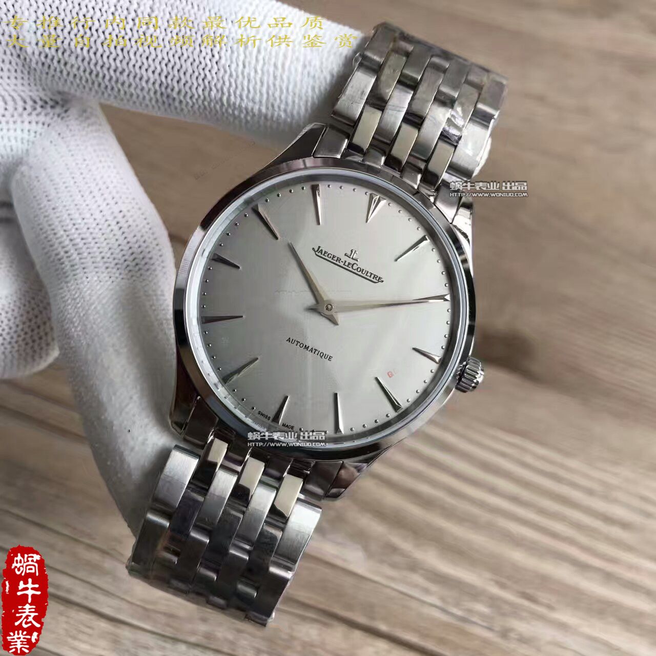 【台湾 Factory  Perfect  Replica Watches 】 Jaeger-LeCoultre 超薄大师系列Q1338421 wrist watches  / JJ097
