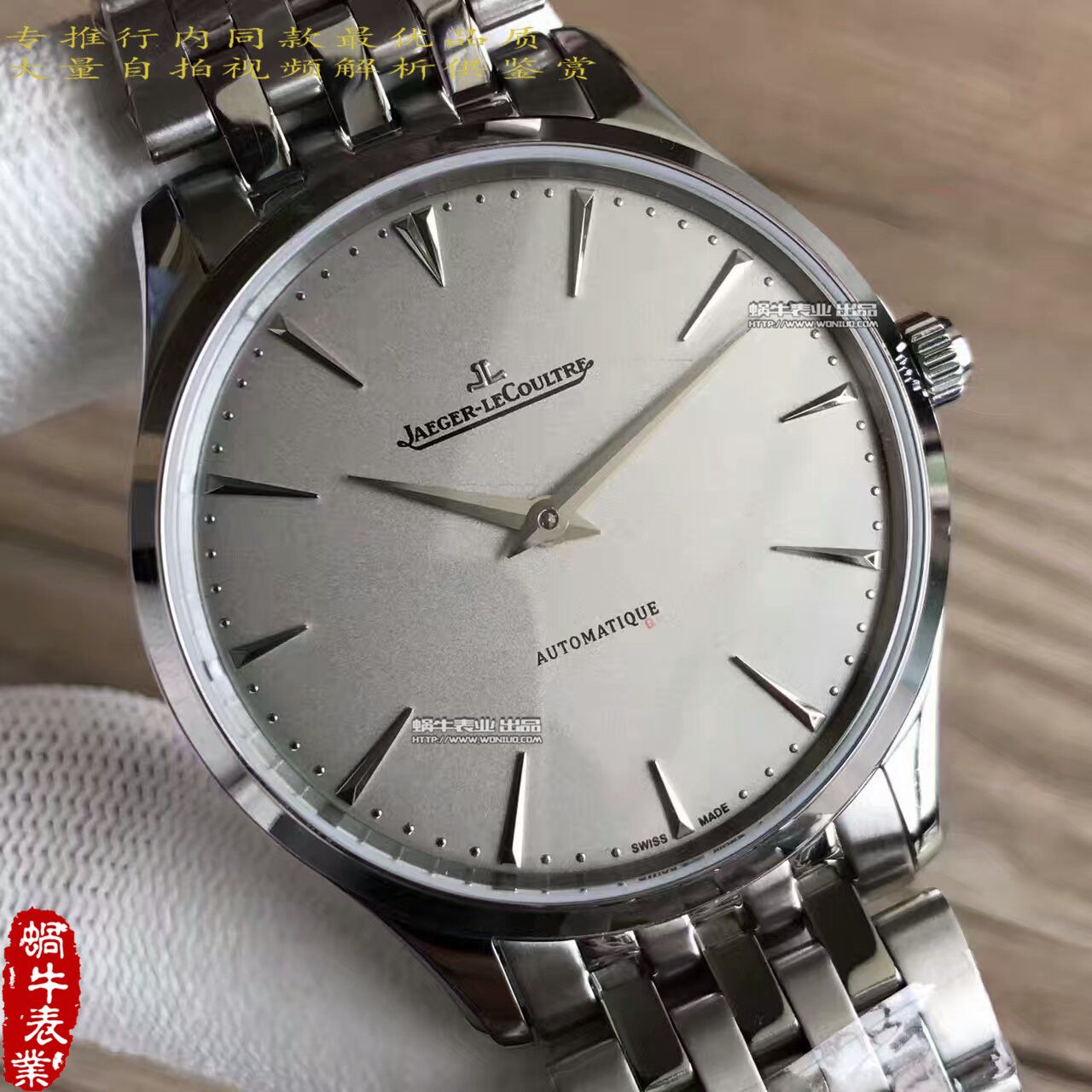 【台湾 Factory  Perfect  Replica Watches 】 Jaeger-LeCoultre 超薄大师系列Q1338421 wrist watches  / JJ097