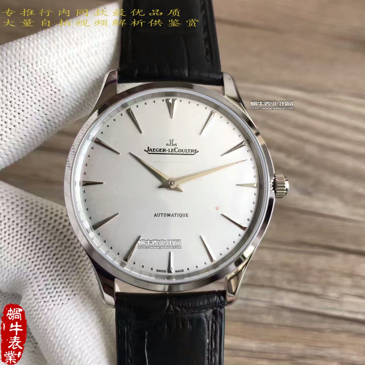 【台湾 Factory  Perfect  Replica Watches 】 Jaeger-LeCoultre 超薄大师系列Q1338421 wrist watches  / JJ097