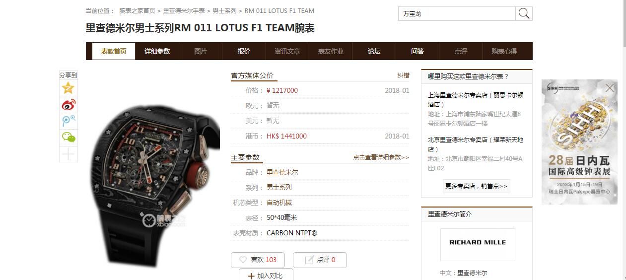 【KV Perfect  High quality  Replica Watches 】RICHARD MILLE RICHARD MILLE男士系列RM 011 LOTUS F1 TEAM男士机械 wrist watches  / RM 011 LOTUS F1 TEAM 