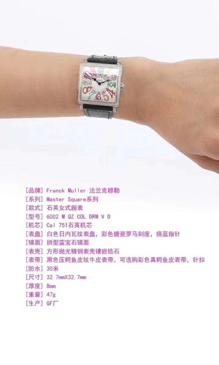 【GF Replica 工艺新极致 Replica Copy ——最强女表】Franck Muller法穆兰MASTER SQUARE系列6002 M QZ女士石英 wrist watches  / FL024