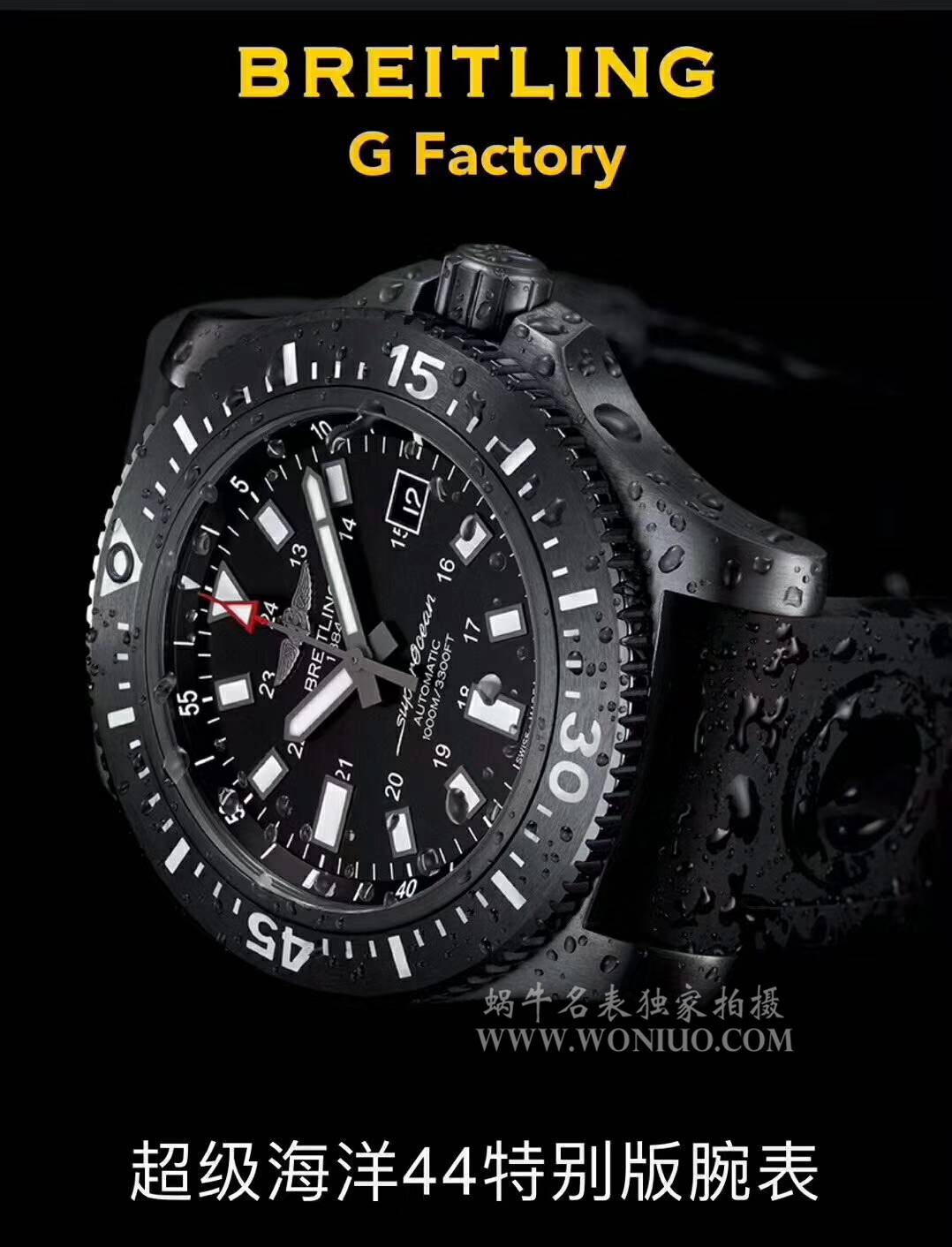【GF Perfect  High quality  Replica Watches 】 Breitling 超级海洋系列M1739313|BE92|227S|M20SS.1 超级海洋44特别版 wrist watches  / BL082