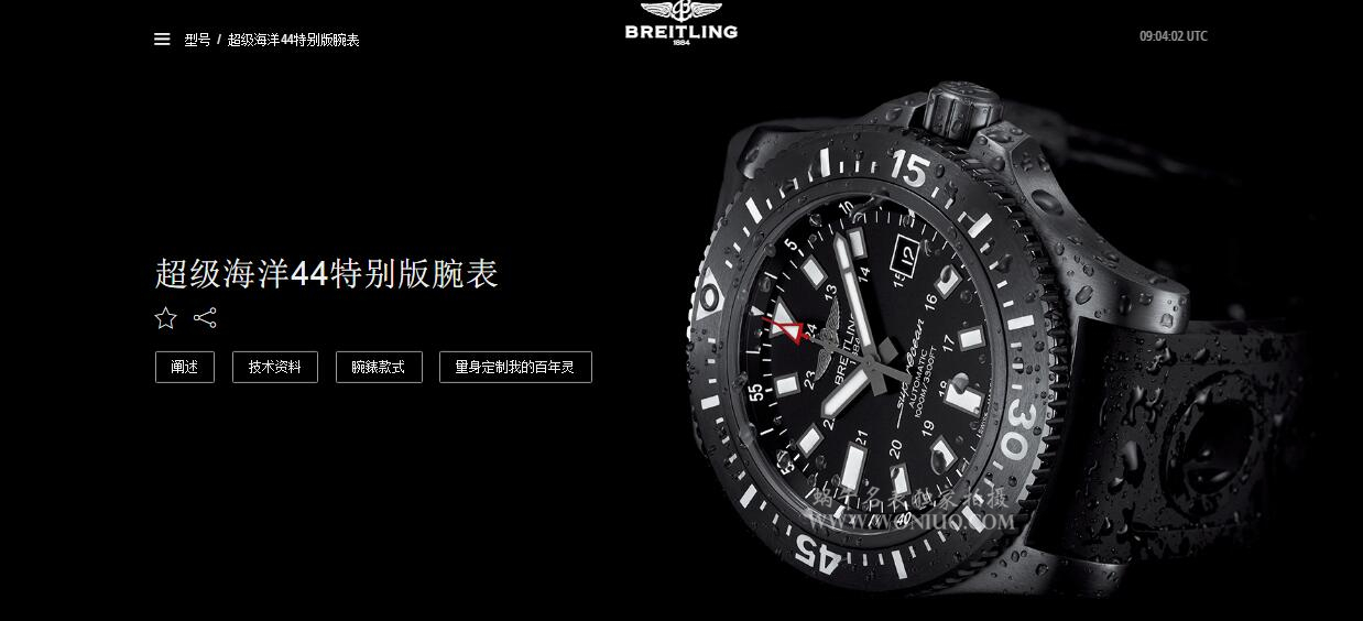 【GF Perfect  High quality  Replica Watches 】 Breitling 超级海洋系列M1739313|BE92|227S|M20SS.1 超级海洋44特别版 wrist watches  / BL082