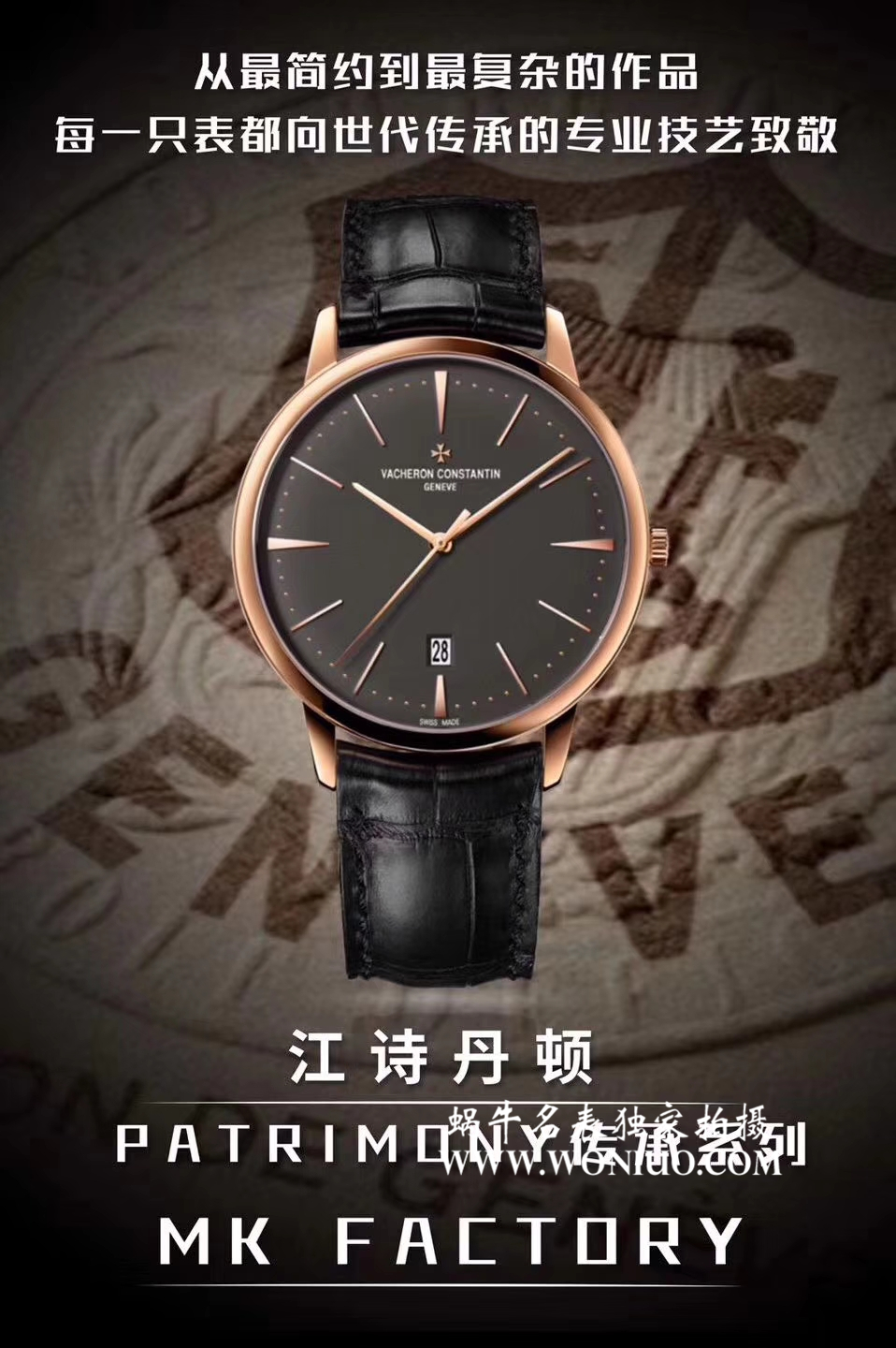 【MK Perfect  High quality  Replica Watches 】Vacheron Constantin  传承系列85180/000G-9230 wrist watches  / JS139