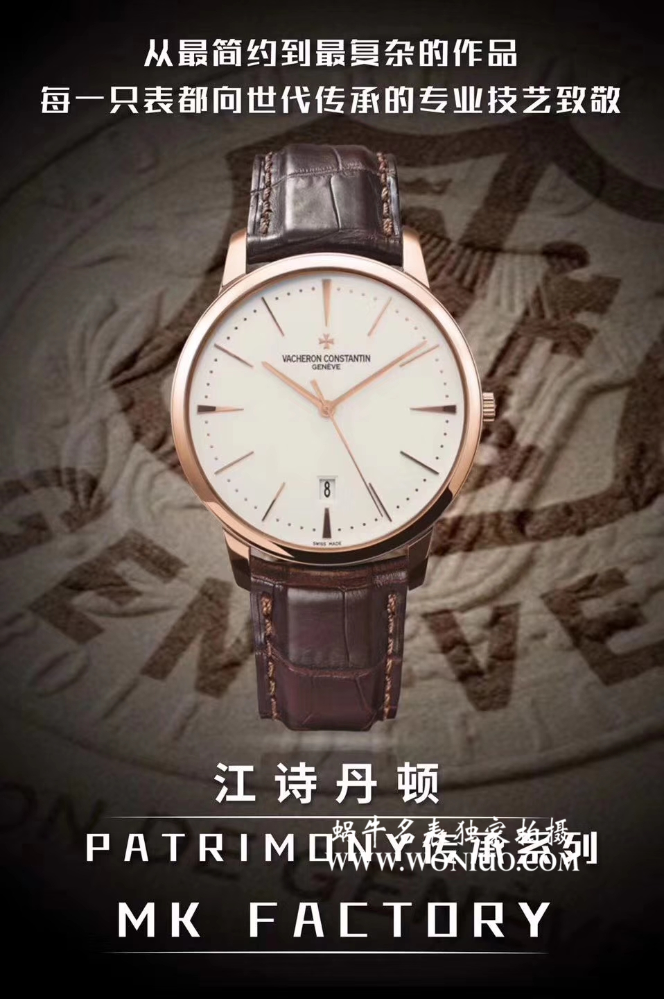 【MK Perfect  High quality  Replica Watches 】Vacheron Constantin  传承系列85180/000G-9230 wrist watches  / JS139