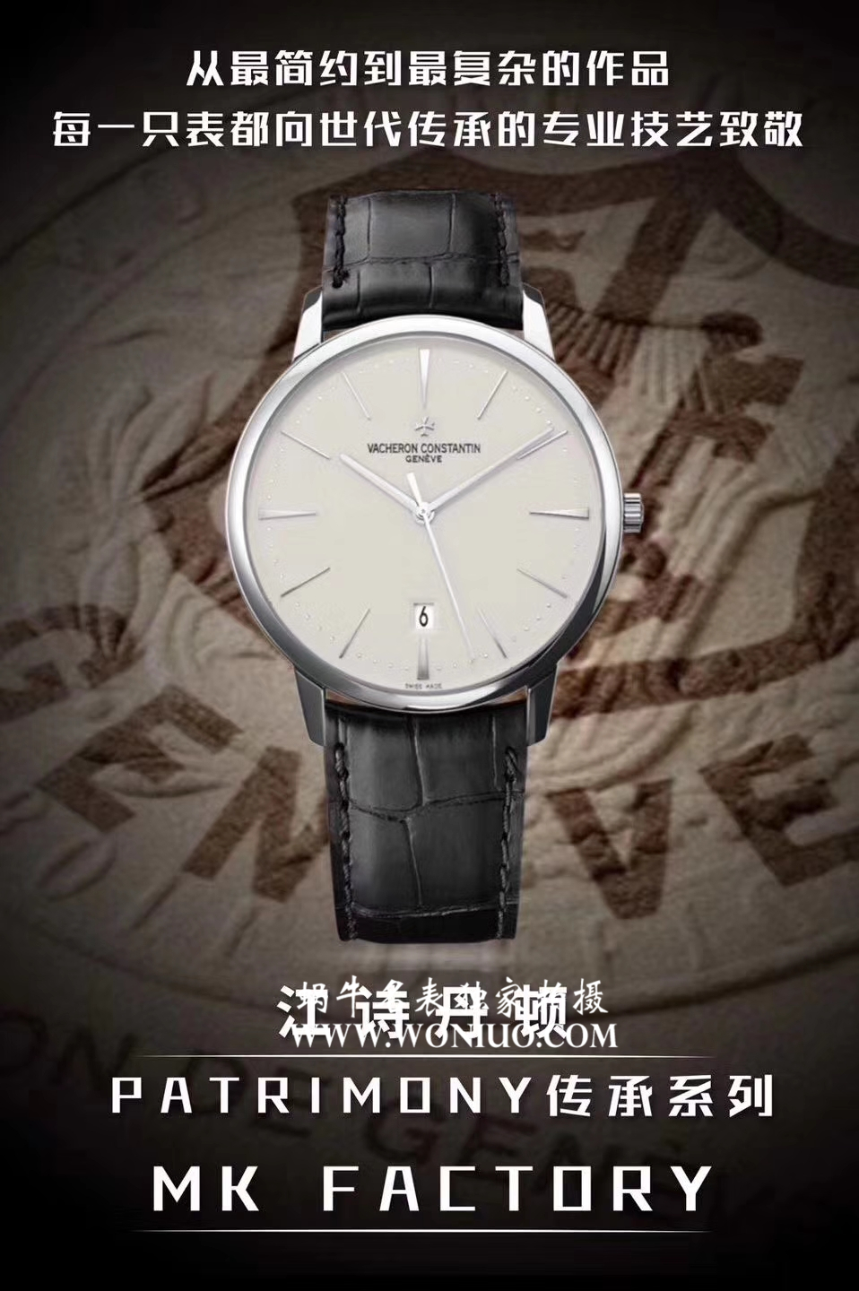 【MK Perfect  Knockoff  Watches 】Vacheron Constantin  传承系列85180/000R-9166 wrist watches  / JS140