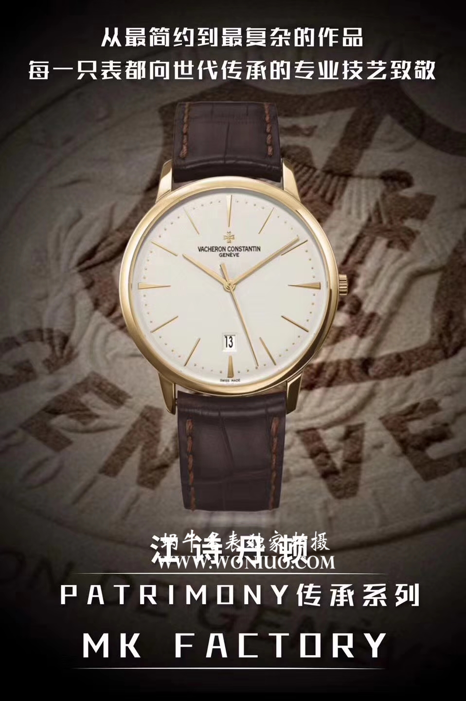 【MK Perfect  Knockoff  Watches 】Vacheron Constantin  传承系列85180/000R-9166 wrist watches  / JS140