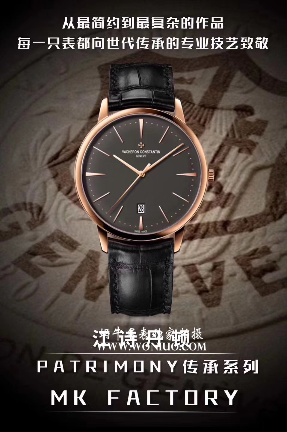 【MK Perfect  Knockoff  Watches 】Vacheron Constantin  传承系列85180/000R-9166 wrist watches  / JS140