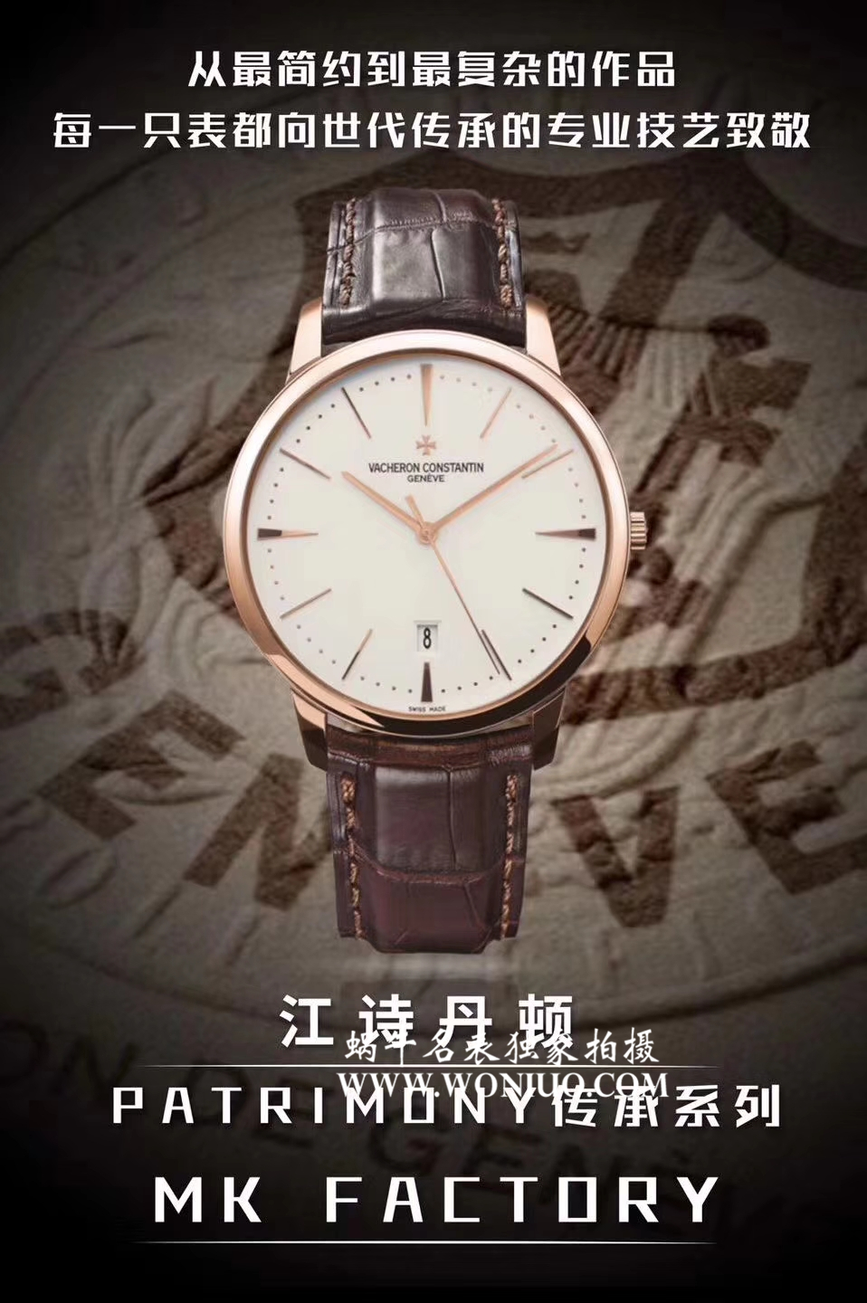 【MK Perfect  High quality  Replica Watches 】Vacheron Constantin  传承系列85180/000R-9248 wrist watches  / JS138