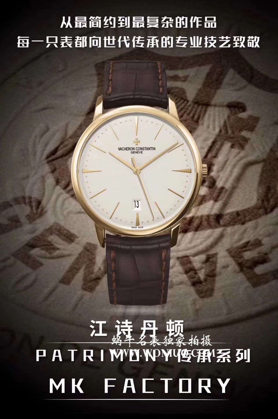 【MK Perfect  High quality  Replica Watches 】Vacheron Constantin  传承系列85180/000J-9231 wrist watches  / JS141