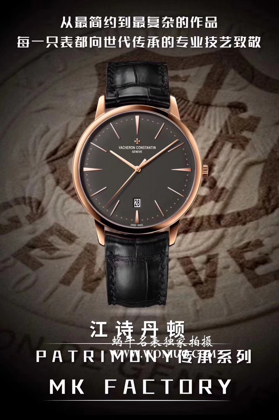 【MK Perfect  High quality  Replica Watches 】Vacheron Constantin  传承系列85180/000J-9231 wrist watches  / JS141
