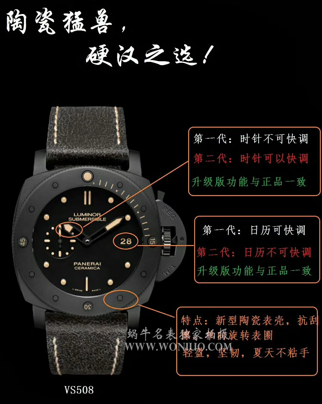 【VS Perfect  High quality  Replica Watches 】Panerai 限量珍藏款系列PAM 00508 wrist watches  / PNH042