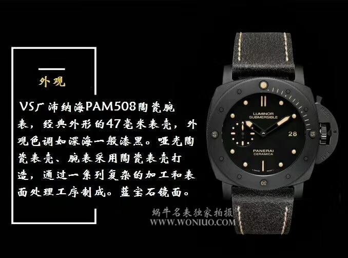【VS Perfect  High quality  Replica Watches 】Panerai 限量珍藏款系列PAM 00508 wrist watches  / PNH042